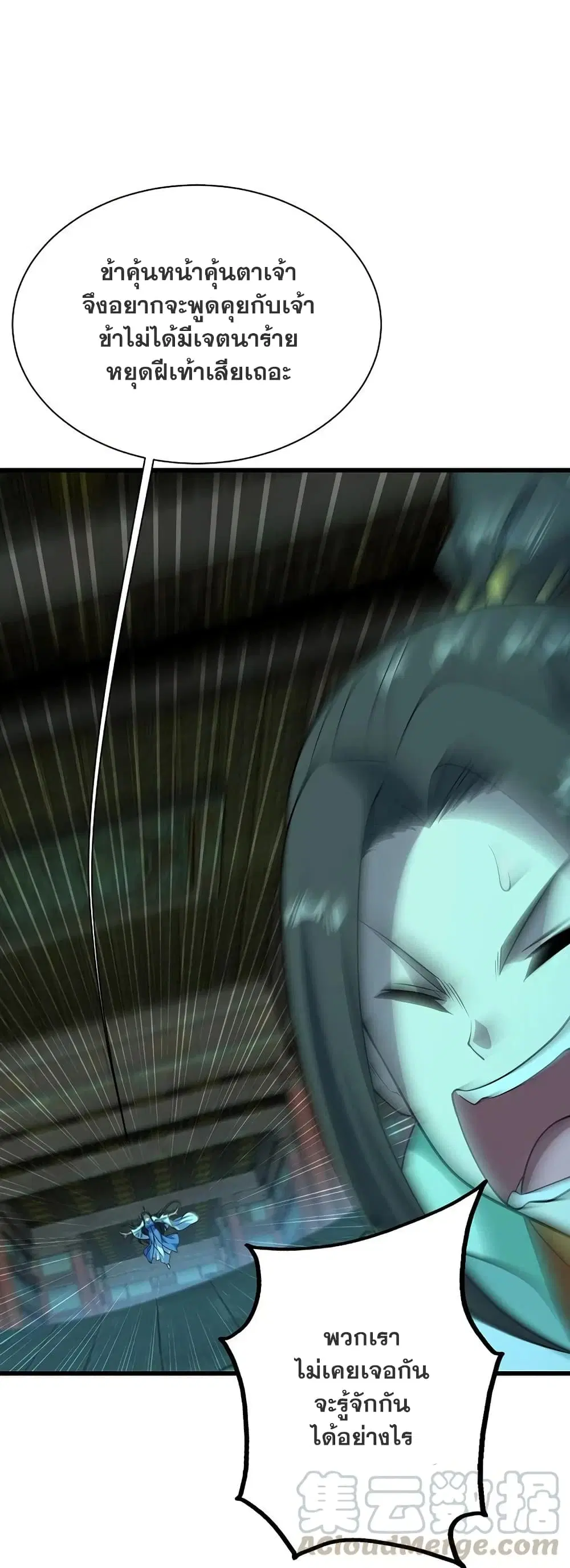 Matchless Emperor ตอนที่ 216 หน้า 10