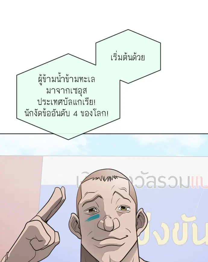 Superhuman Era ตอนที่ 18 หน้า 93
