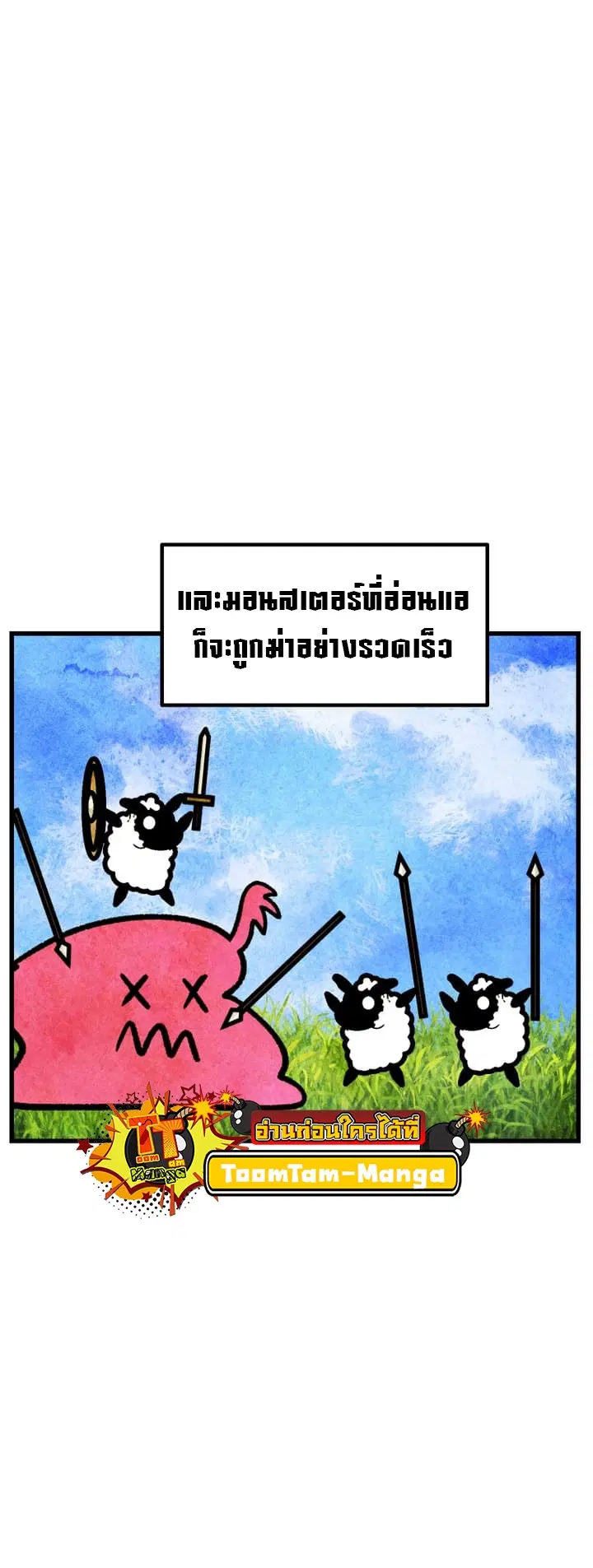 Survival Of Blade King ตอนที่ 231 หน้า 15