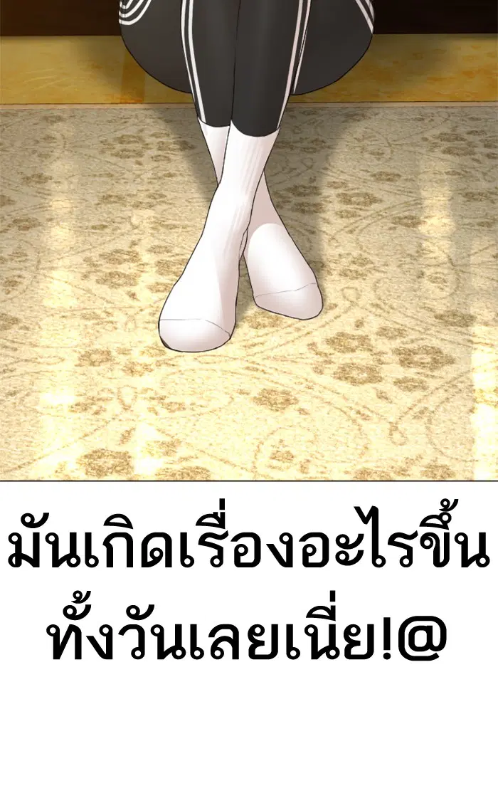 How to Fight ตอนที่ 148 หน้า 73