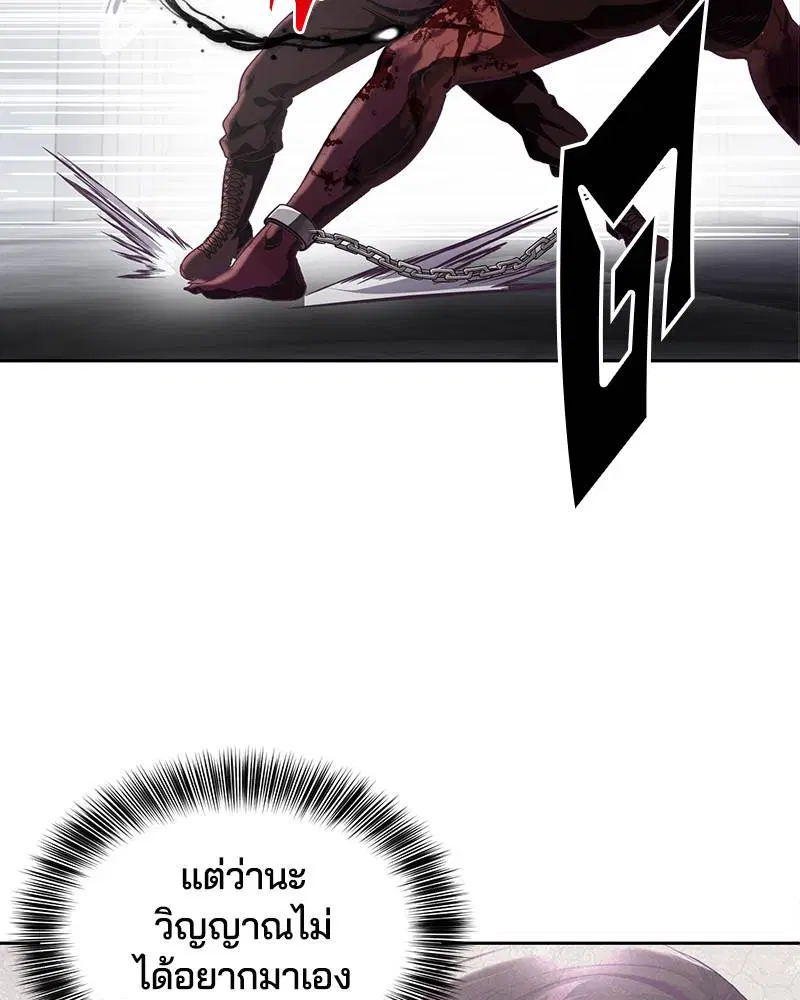 The Boy of Death ตอนที่ 87 หน้า 19