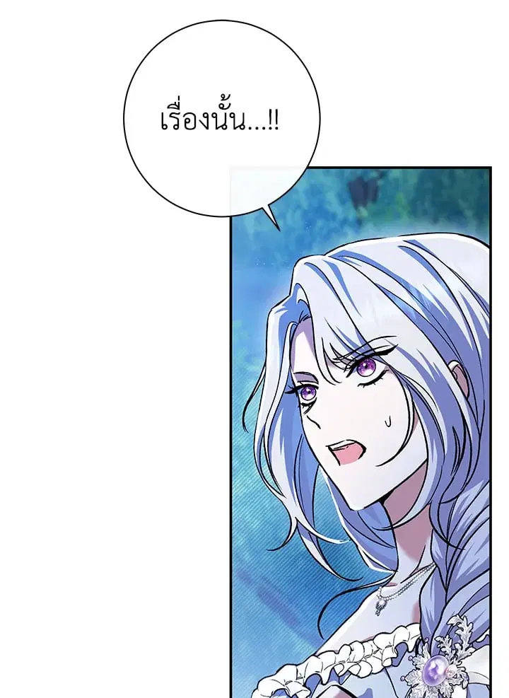 The Villain’s Match Is Too Perfect – คู่ดูตัวของนางร้ายเพอร์เฟกต์เกินไป ตอนที่ 48 หน้า 57