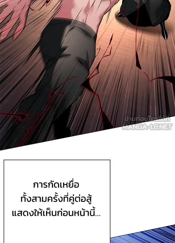 Night of the Ogre ตอนที่ 83 หน้า 110