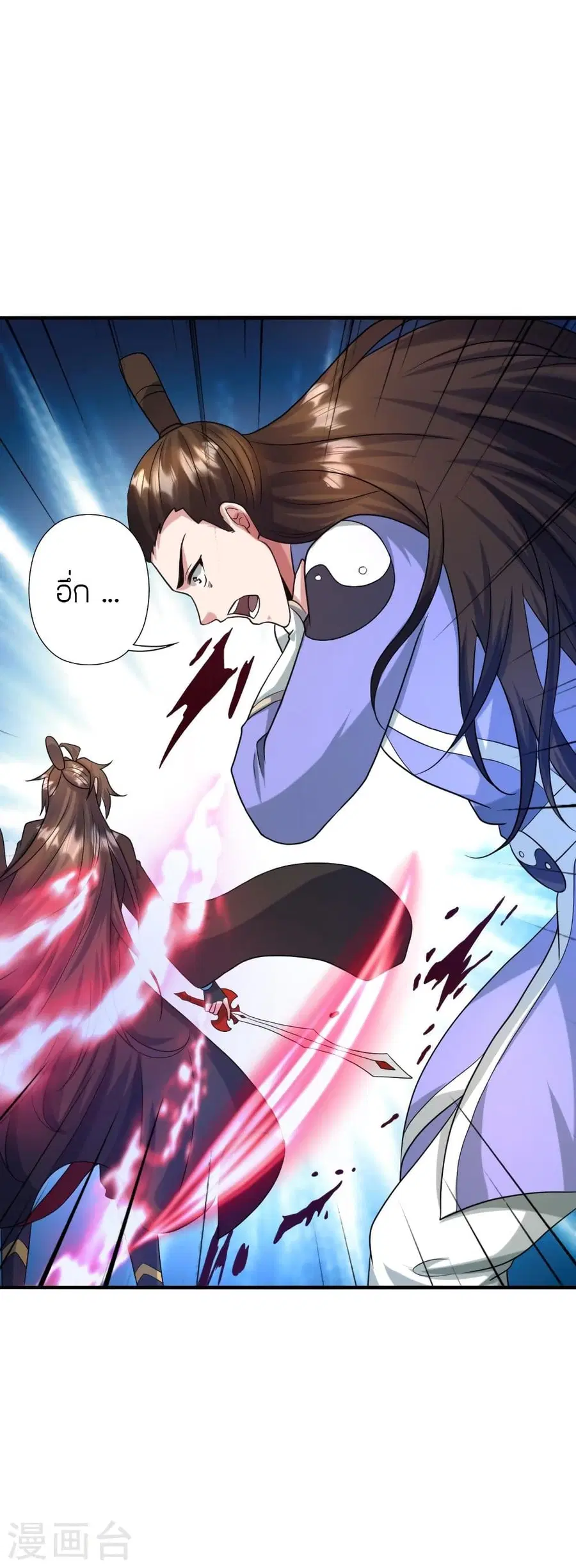 Banished Disciple’s Counterattack ราชาอมตะผู้ถูกขับไล่ ตอนที่ 328 หน้า 9