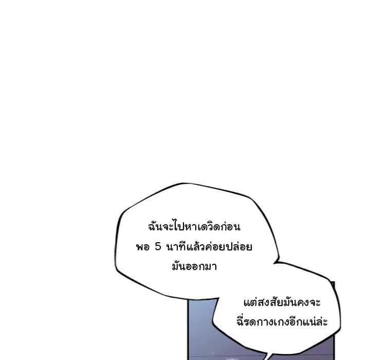 SuperNova ตอนที่ 34 หน้า 90