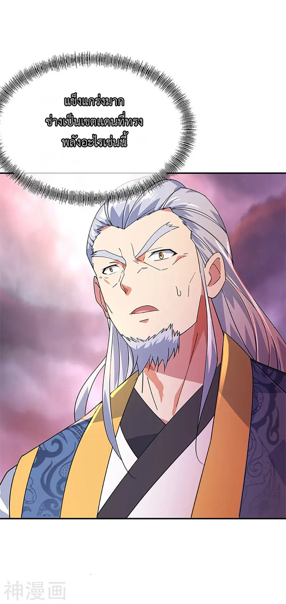 Peerless Battle Spirit (Tian Cang Zi Dongman) ตอนที่ 177 หน้า 19