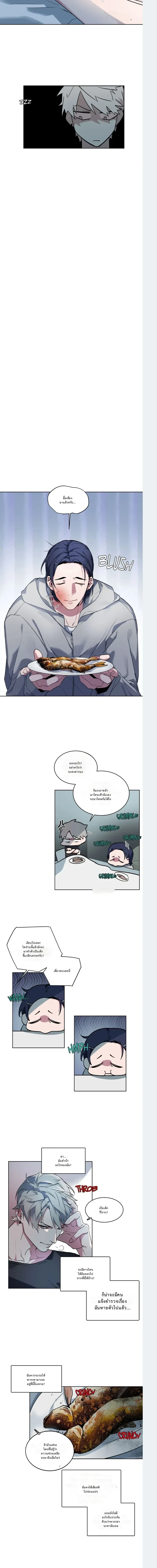 Captive in a Smile – เชลยในรอยยิ้ม ตอนที่ 2 หน้า 5