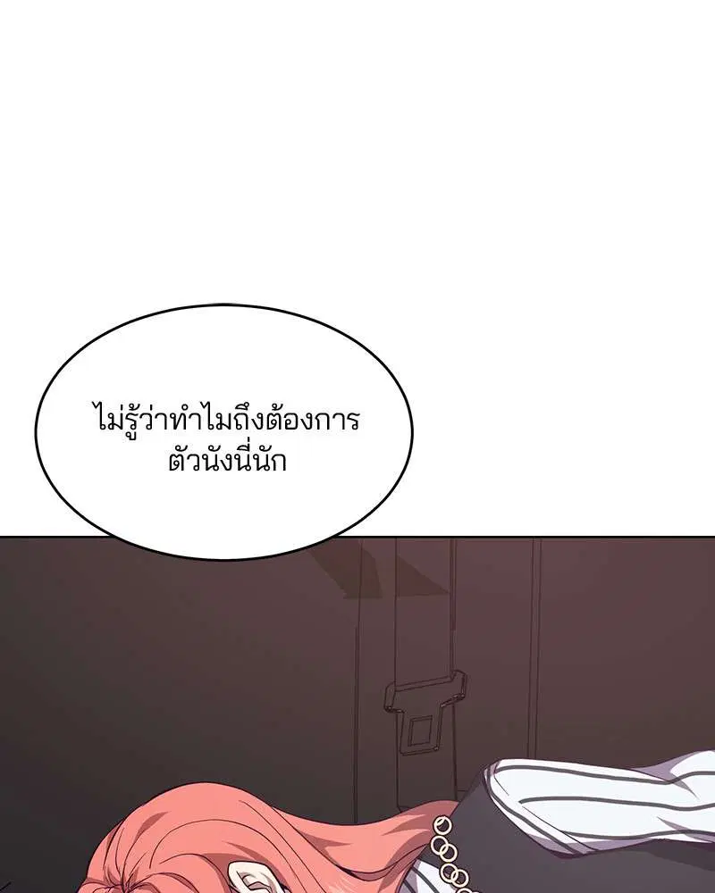 The Boy of Death ตอนที่ 17 หน้า 83