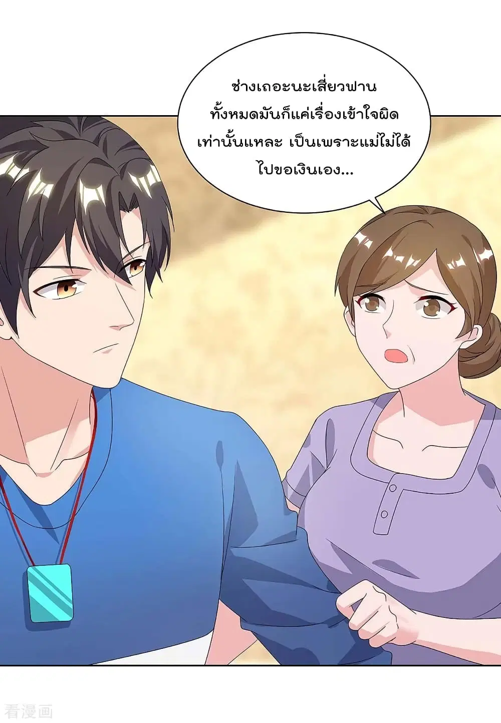 Rebirth Abandoned Less Return ตอนที่ 117 หน้า 27