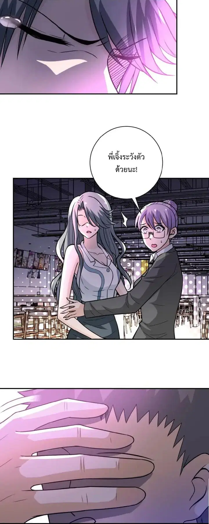 Apocalyptic Super System ตอนที่ 33 หน้า 14