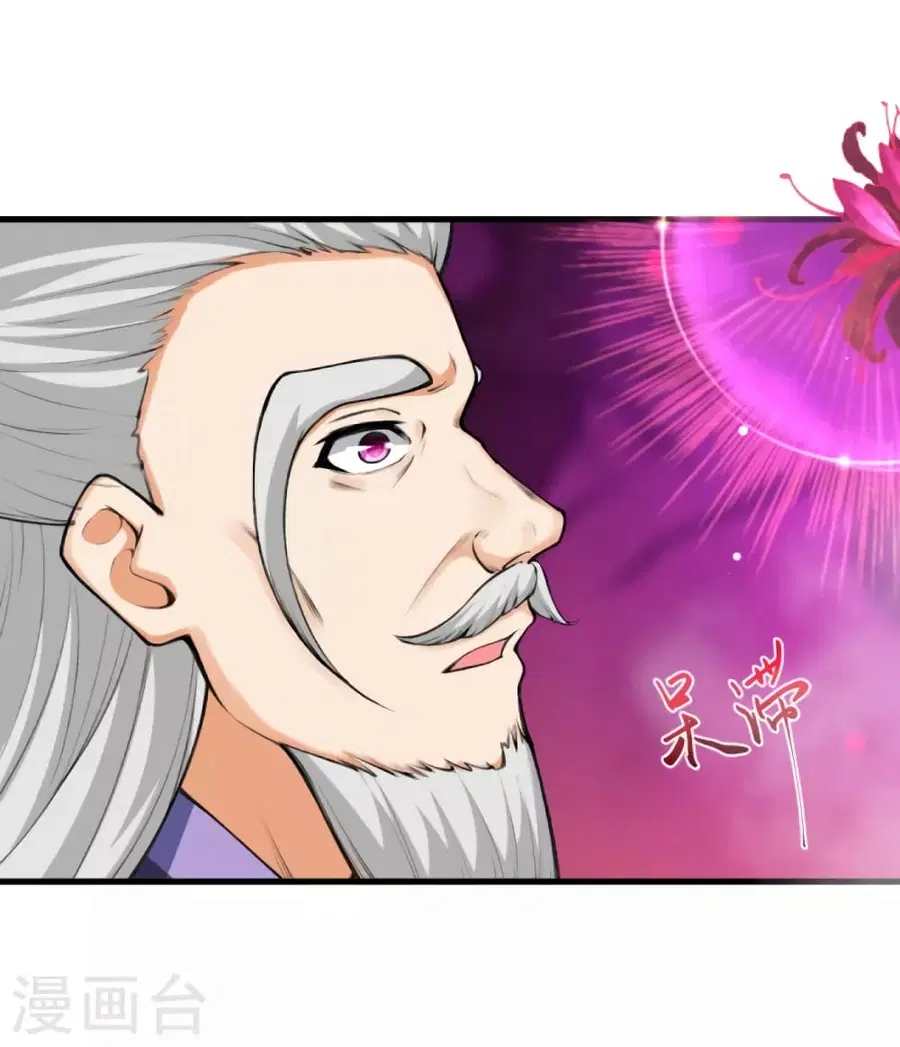 Against the Gods ตอนที่ 436 หน้า 4