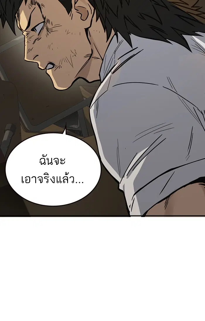 Study Group ตอนที่ 146 หน้า 92