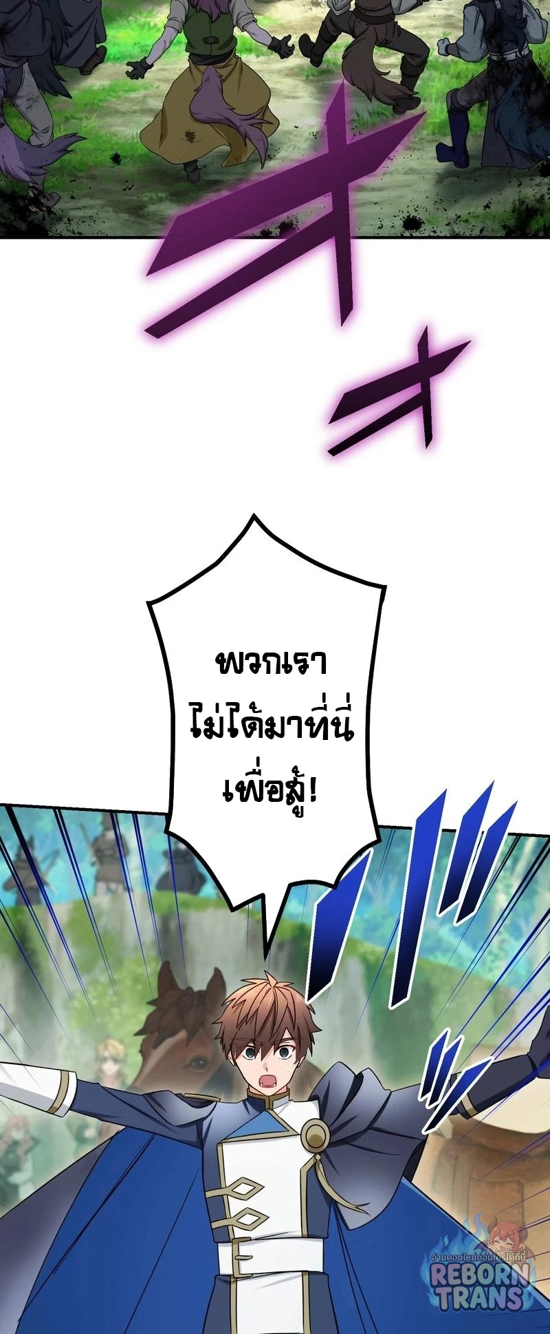 The Strongest Assassin Gets Transferred To Another World With His Whole Class ตอนที่ 64 หน้า 3