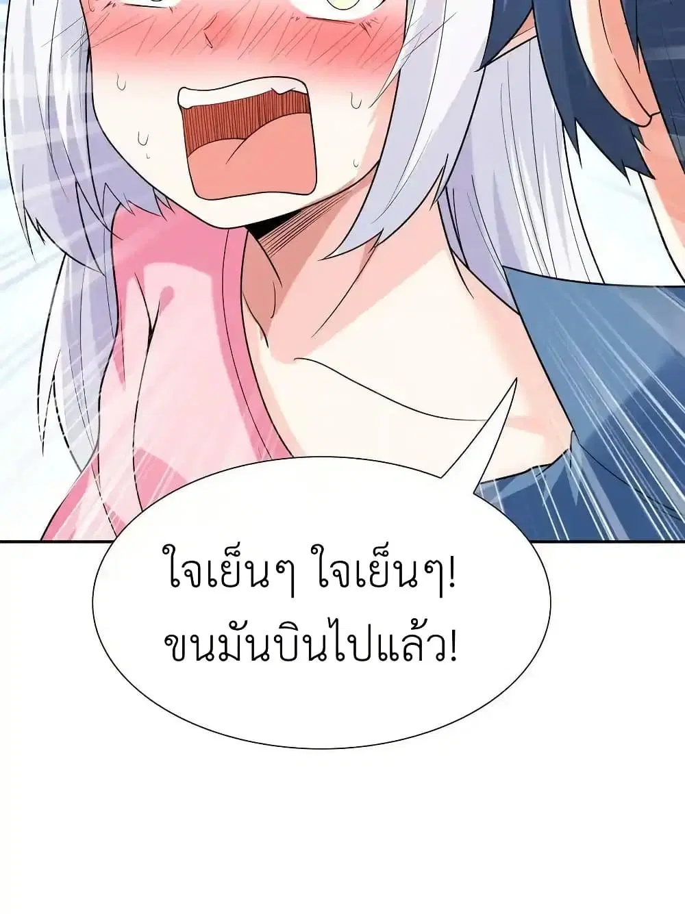 My Harem Is Entirely Female Demon Villains ตอนที่ 41 หน้า 68
