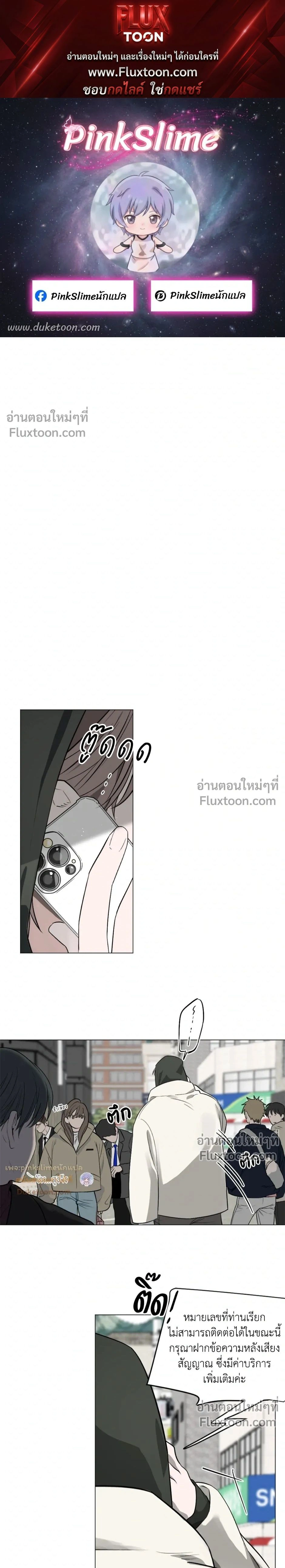 Behind Scandal – บีไฮนด์ สแกนดัล ตอนที่ 3 หน้า 1