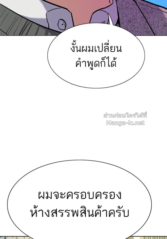 Reborn Rich ตอนที่ 105 หน้า 38