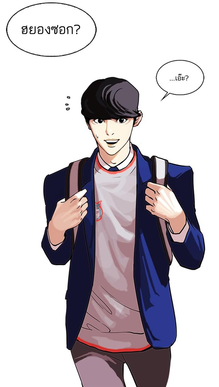 Lookism ตอนที่ 109 หน้า 61
