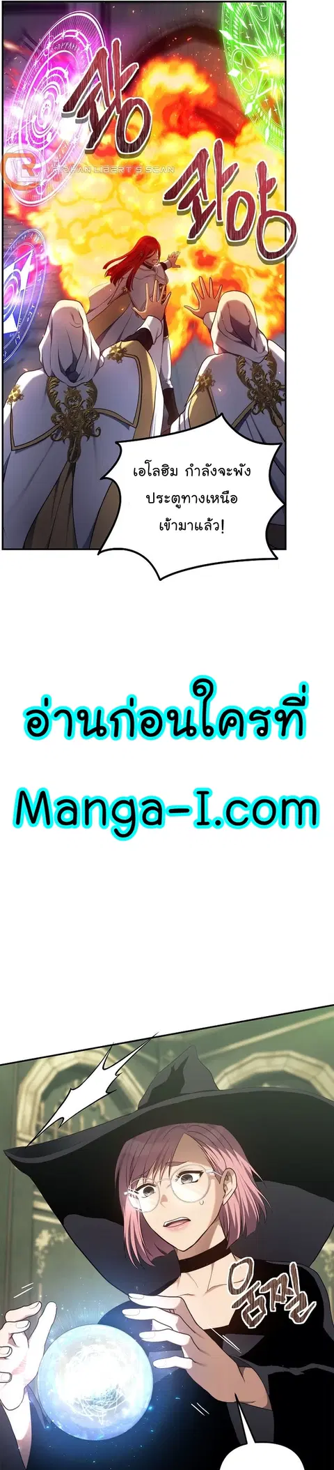 Second Life Ranker ตอนที่ 148 หน้า 33