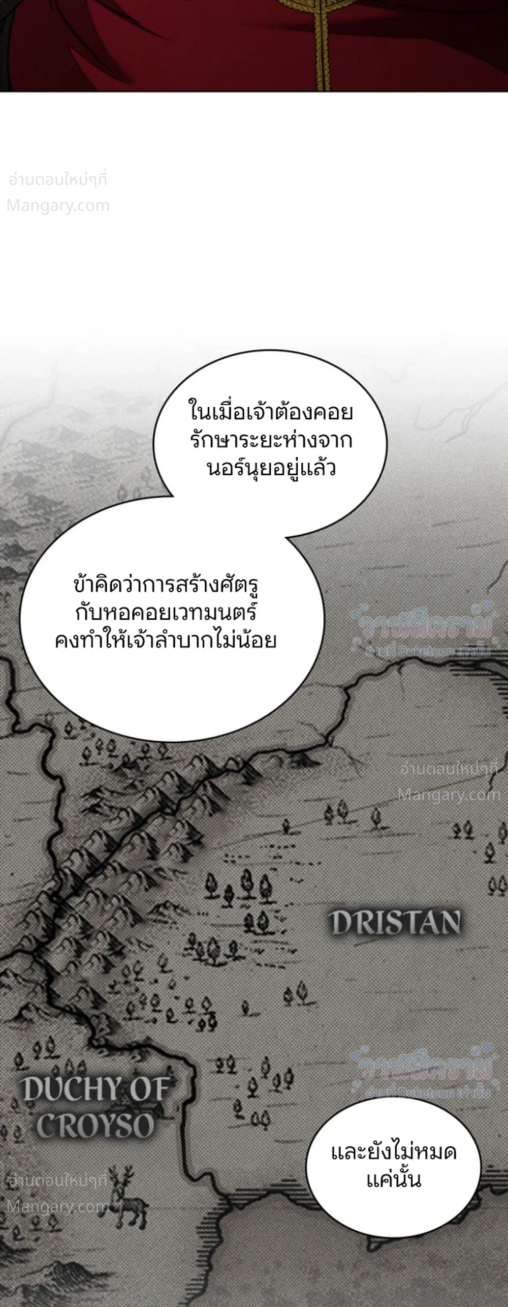 Under the oak tree – ใต้ร่มเงาแห่งต้นโอ๊ก ตอนที่ 167 หน้า 18