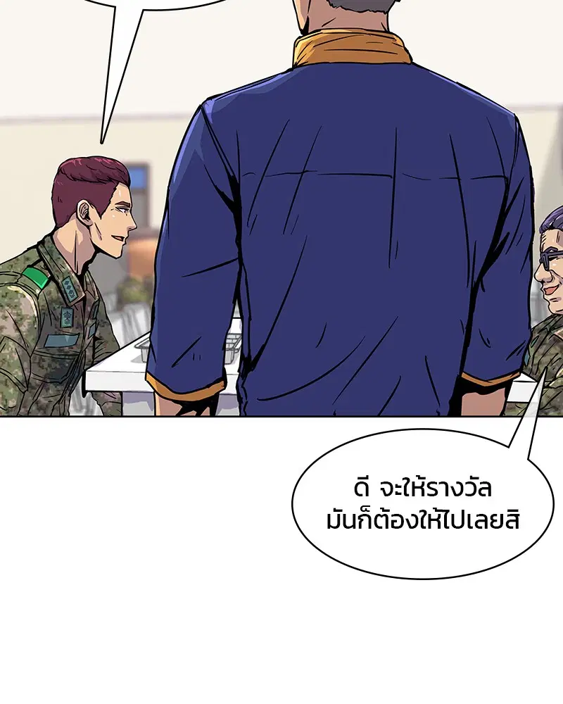 Kitchen Soldier ตอนที่ 11 หน้า 94