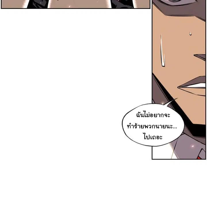 SuperNova ตอนที่ 6 หน้า 32