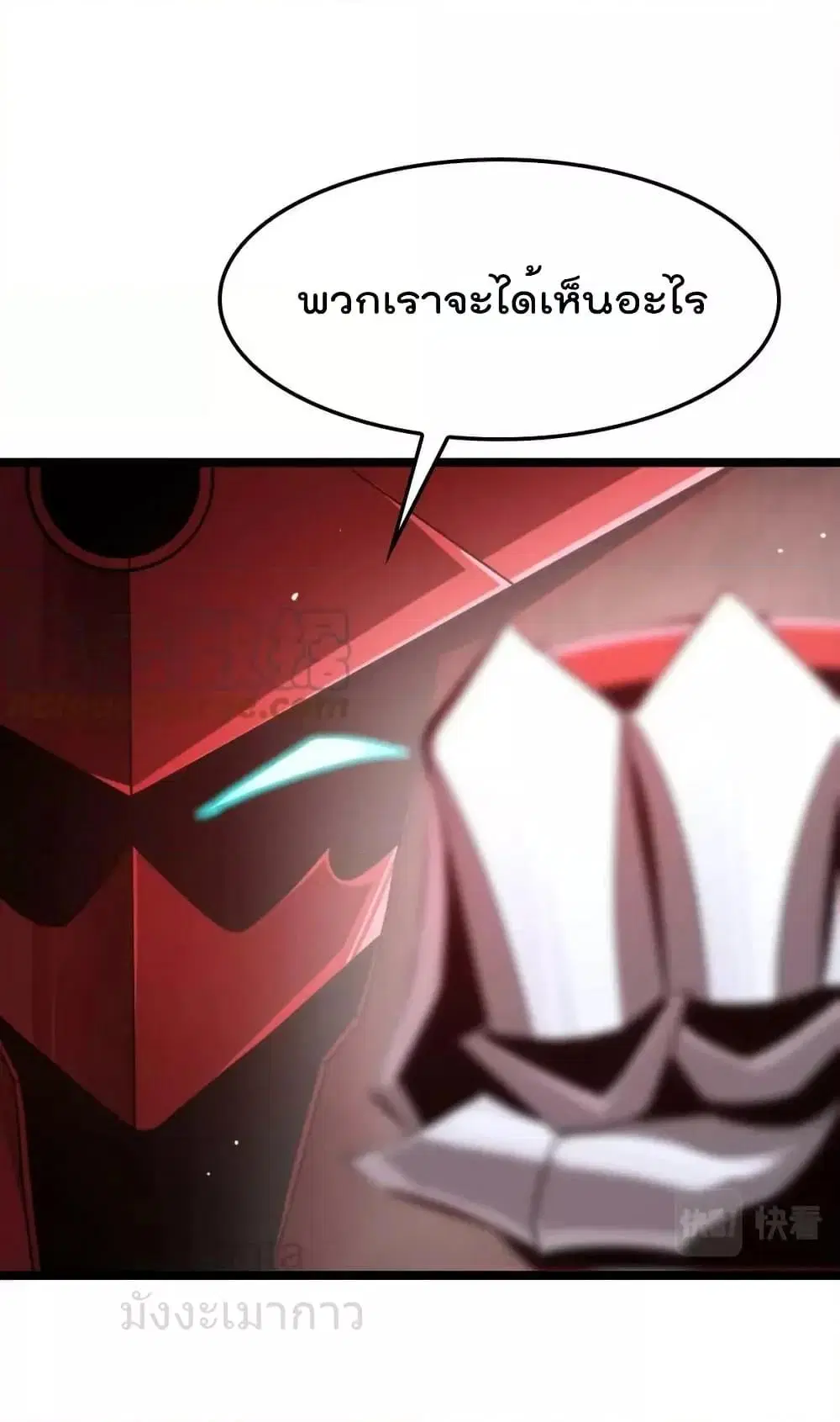 World’s Apocalypse Online ตอนที่ 200 หน้า 32