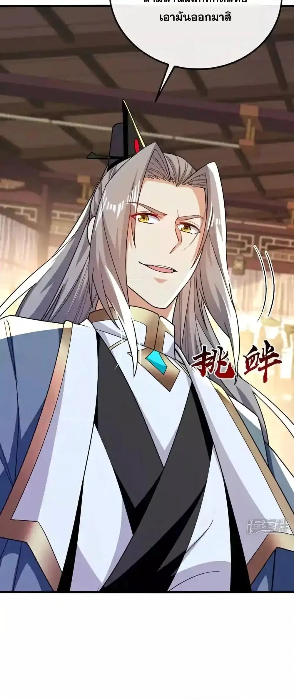 The Ten Great Emperors At The Beginning Are All My Apprentices ตอนที่ 124 หน้า 26