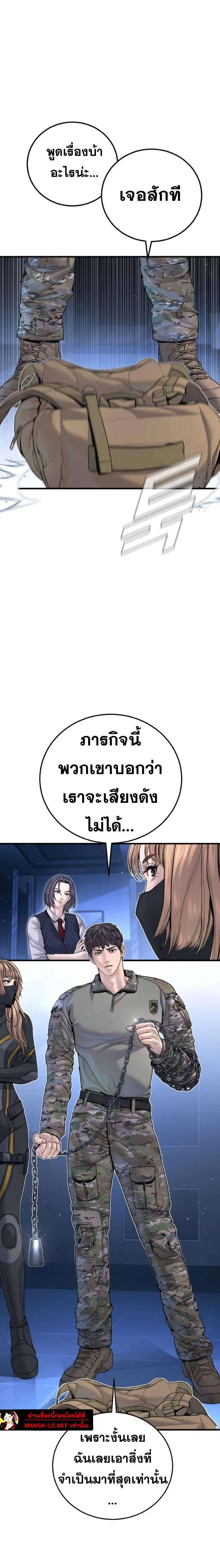 Manager Kim ตอนที่ 221 หน้า 13