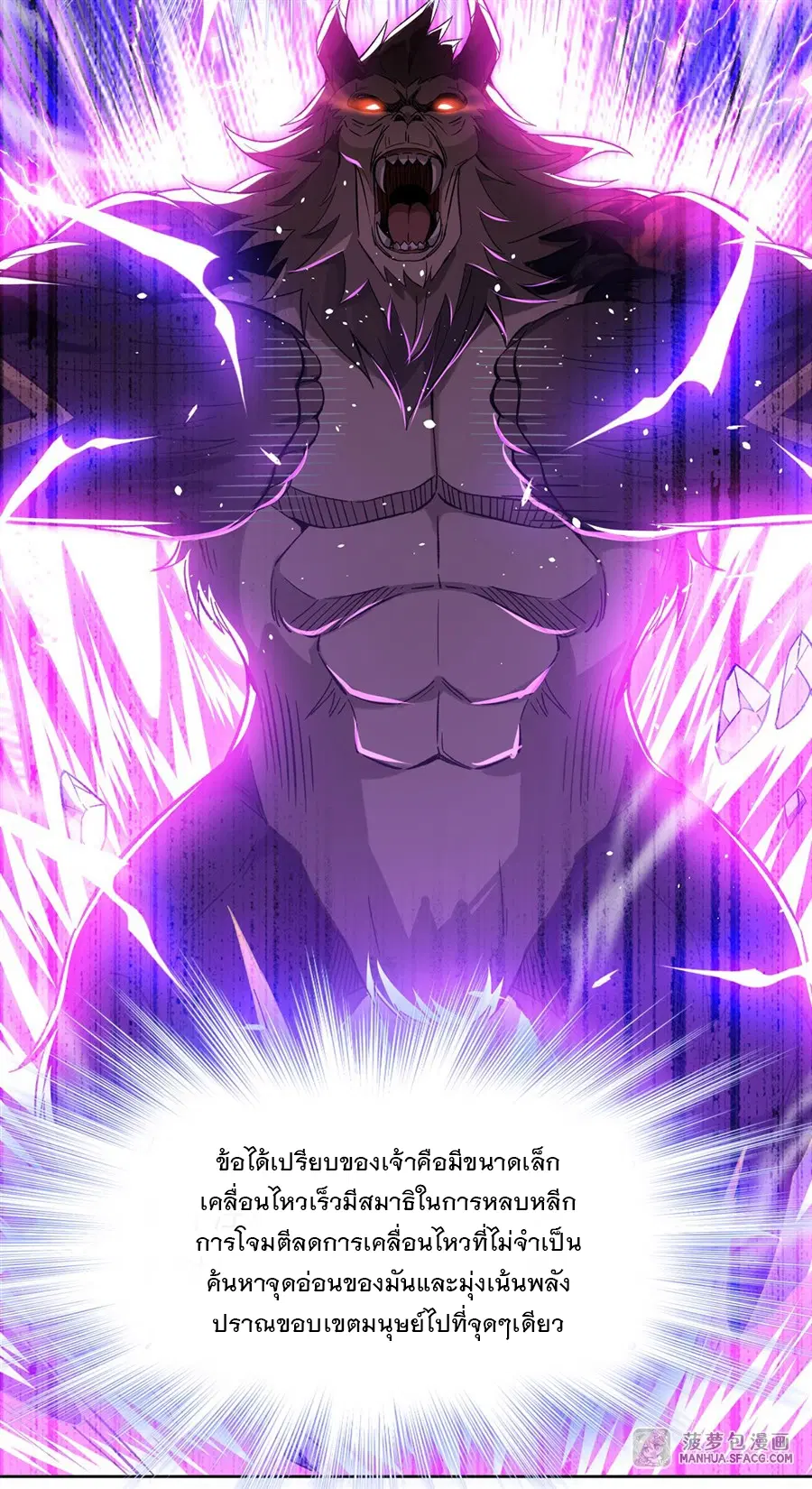 My Female Disciples are all Future Masters of the Heavens ตอนที่ 10 หน้า 51