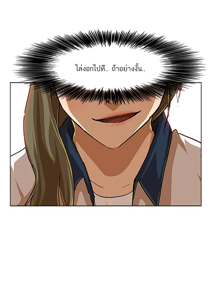 Random Chat ตอนที่ 62 หน้า 104
