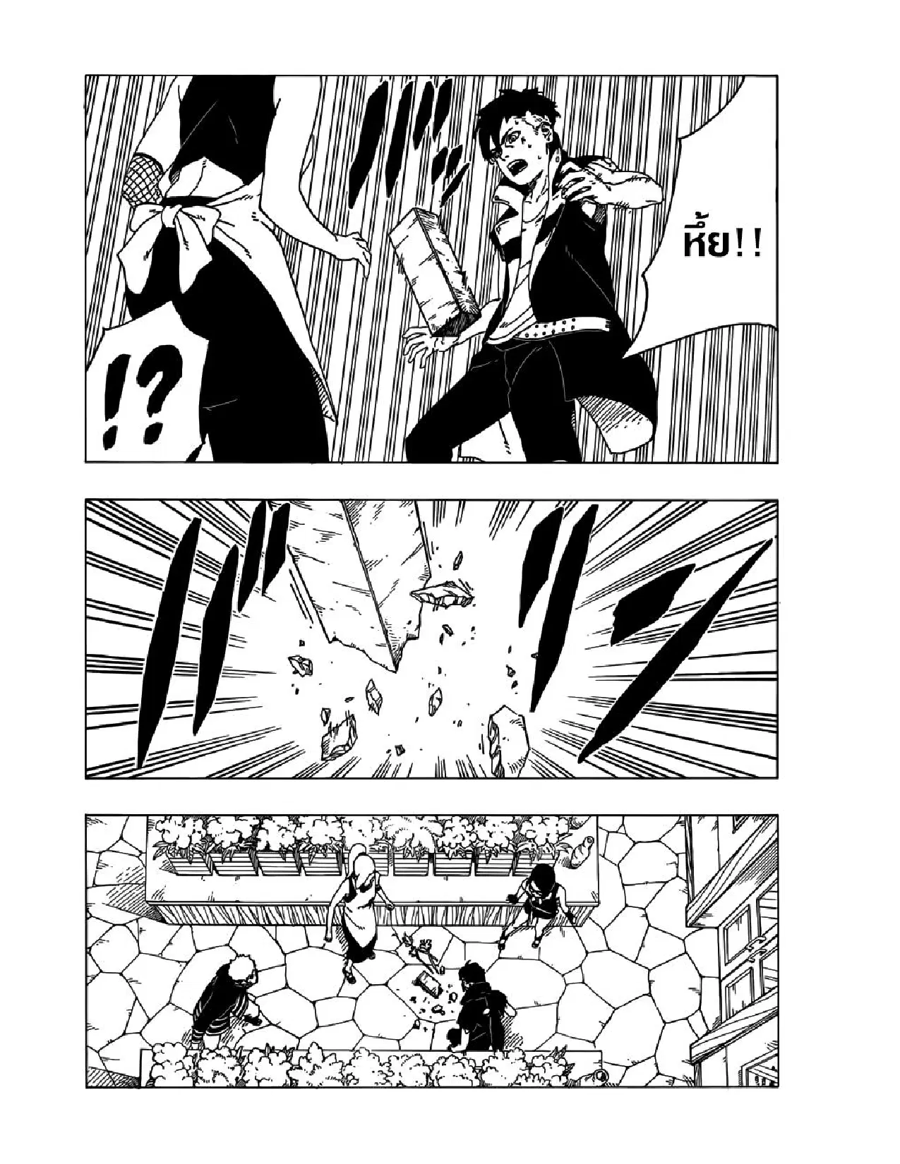 Boruto: Naruto Next Generations – โบรูโตะ: นารูโตะ เน็กซ์ เจนเนเรชั่น ตอนที่ 28 หน้า 24