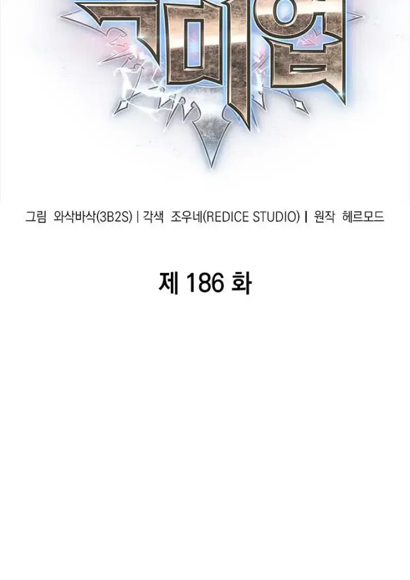 Pick Me Up ตอนที่ 186 หน้า 11