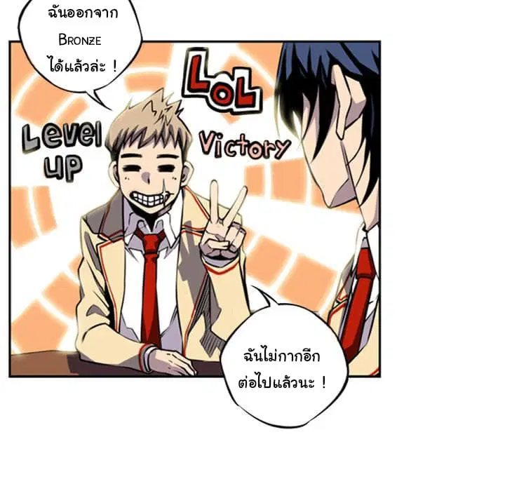 SuperNova ตอนที่ 1 หน้า 82