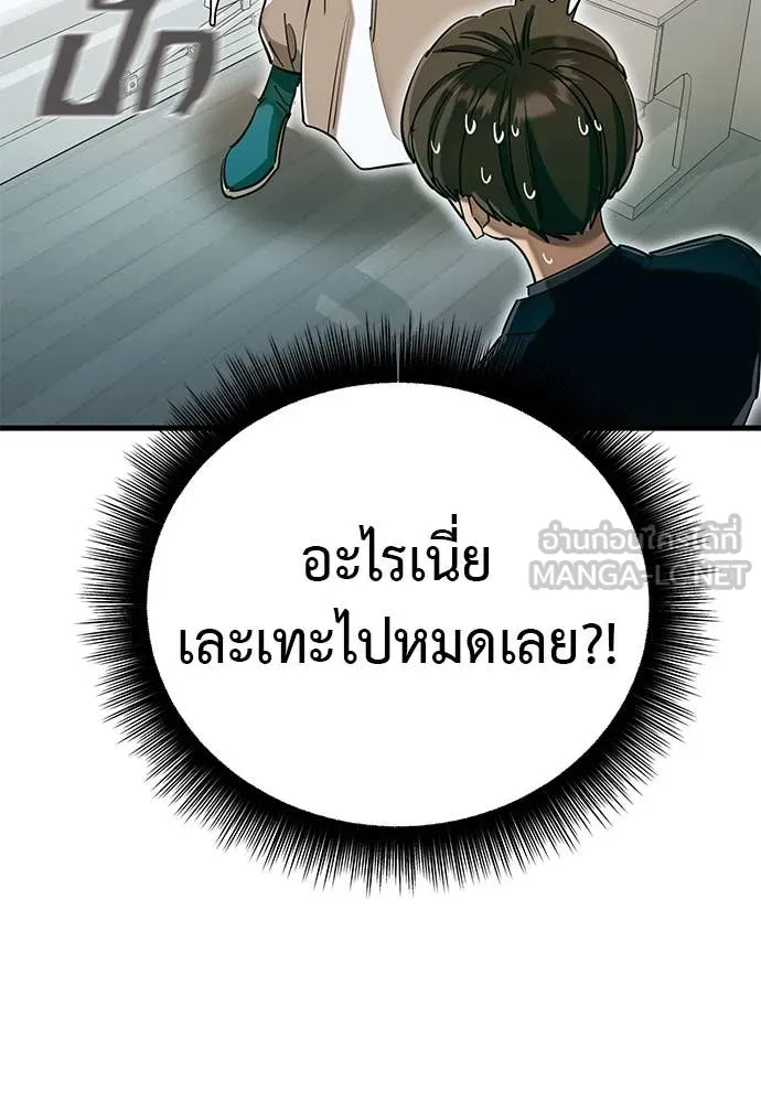 Reincarnation Path of The Underworld King ยอมรา ผู้พิพากษาจากนรก ตอนที่ 98 หน้า 164