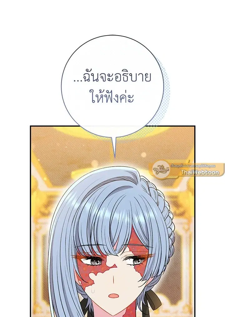 The Villain’s Match Is Too Perfect – คู่ดูตัวของนางร้ายเพอร์เฟกต์เกินไป ตอนที่ 37 หน้า 10