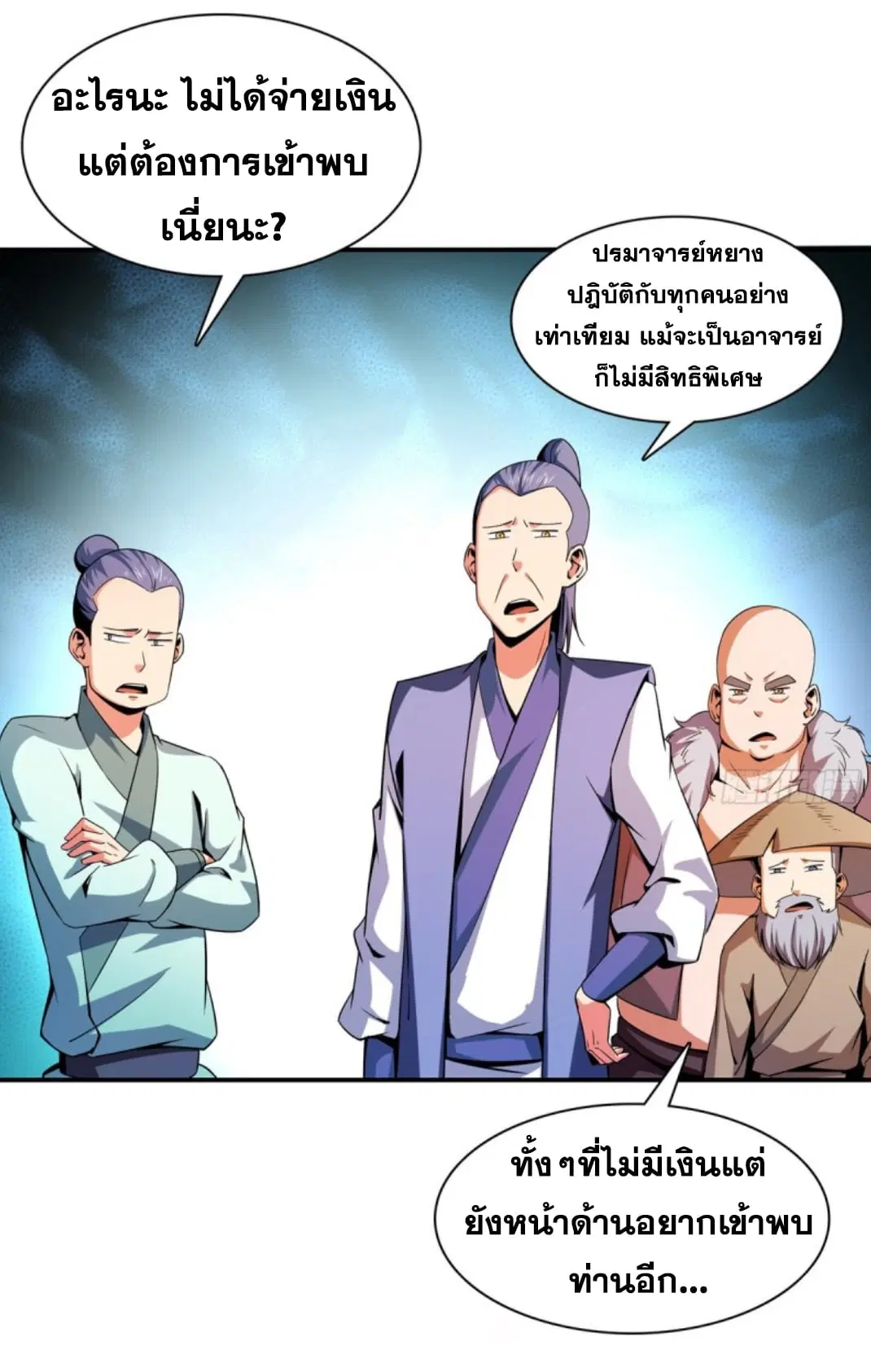 Library to Heaven’s Path ตอนที่ 110 หน้า 12