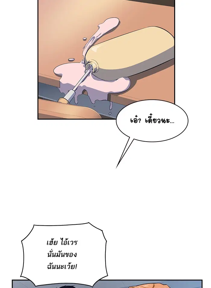Study Group ตอนที่ 1 หน้า 69