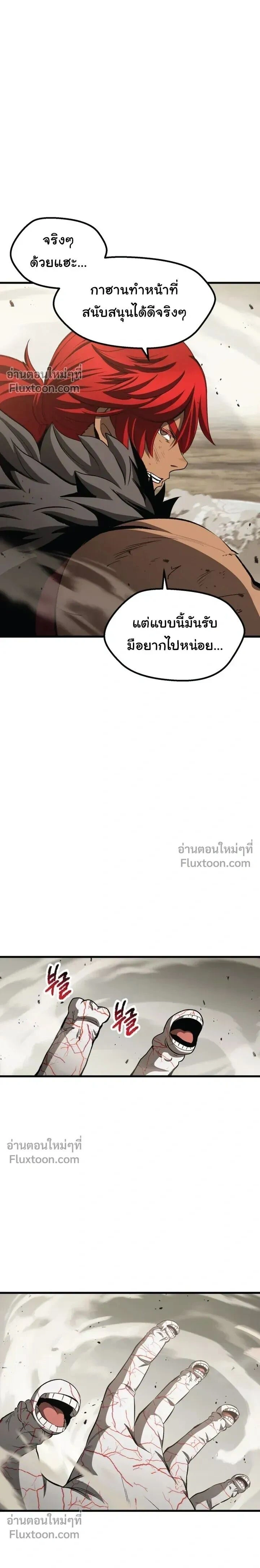 Survival Of Blade King ตอนที่ 275 หน้า 24