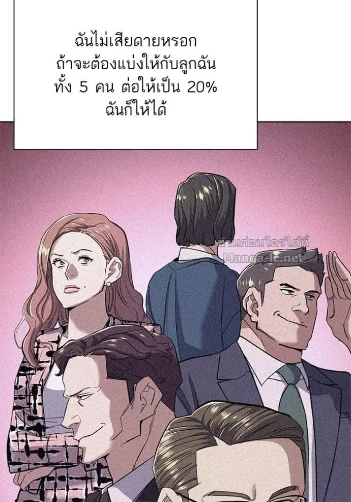 Reborn Rich ตอนที่ 40 หน้า 114