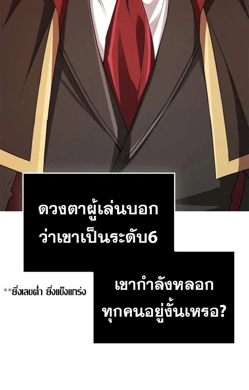 Mightiest Melee Magician สุดยอดจอมเวทย์สายประชิด ตอนที่ 58 หน้า 48