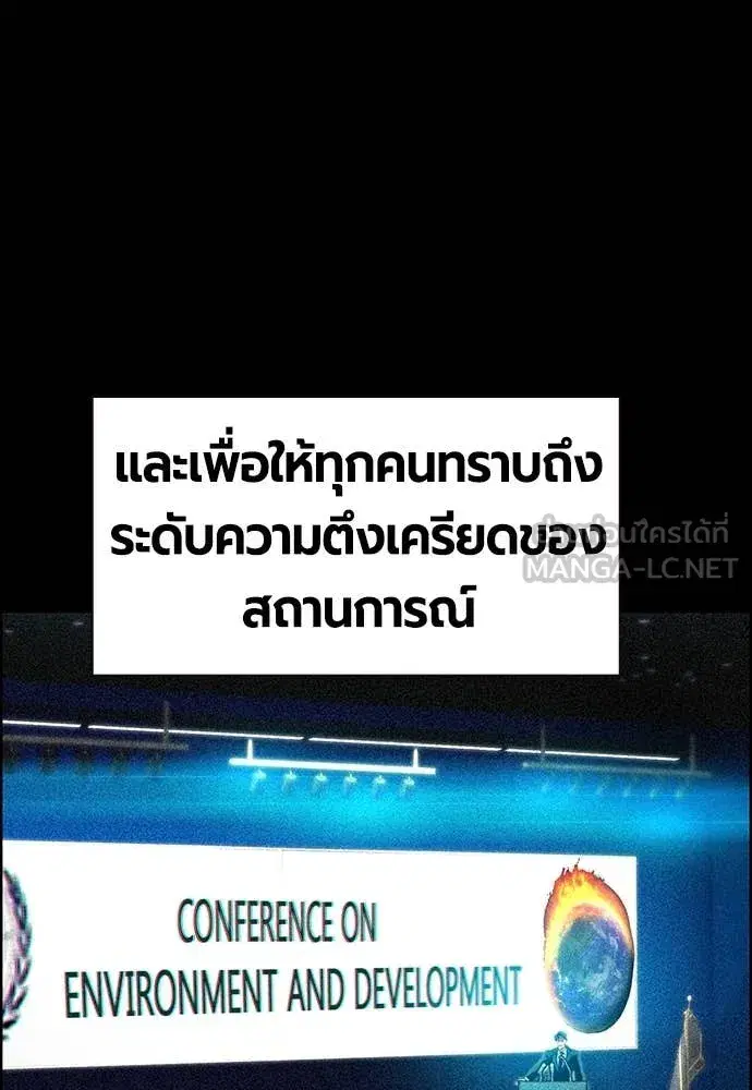 Jungle Juice ตอนที่ 170 หน้า 13
