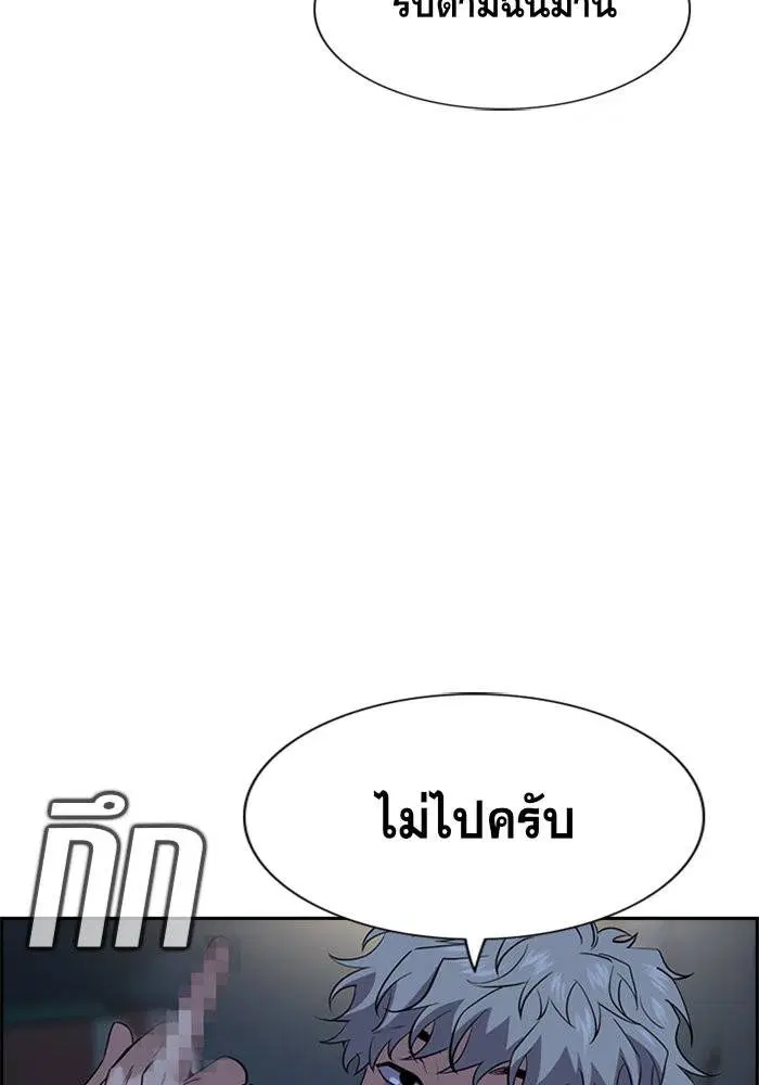 True Education ตอนที่ 30 หน้า 99