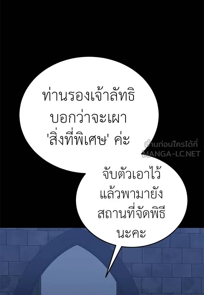 Reincarnation Path of The Underworld King ยอมรา ผู้พิพากษาจากนรก ตอนที่ 81 หน้า 32