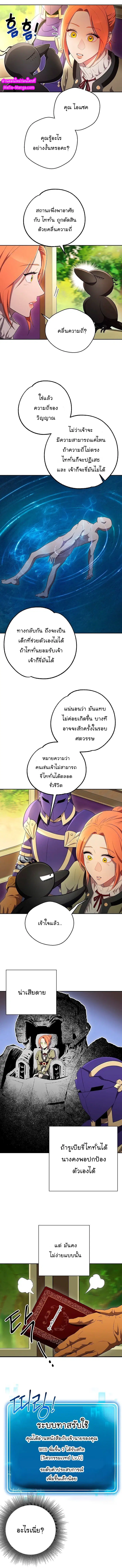 Skeleton Soldier ตอนที่ 99 หน้า 7