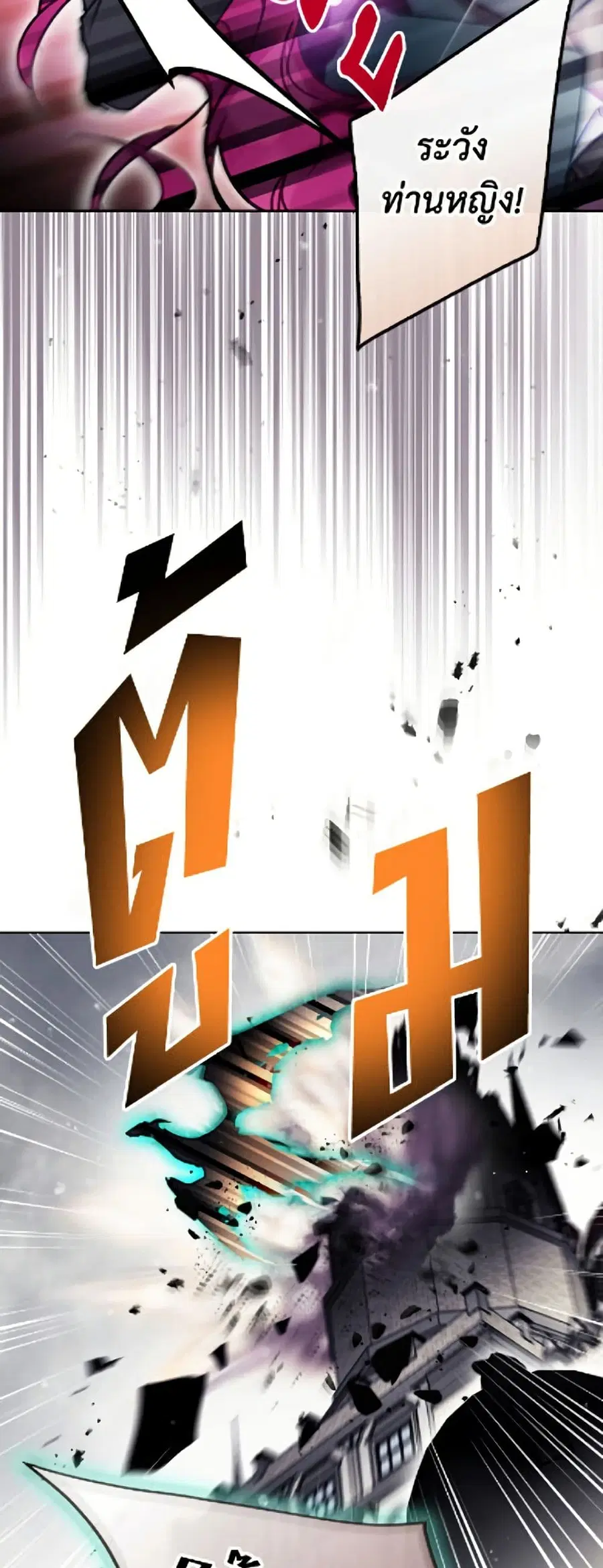 Death Is The Only Ending For The Villainess ตอนที่ 207 หน้า 36