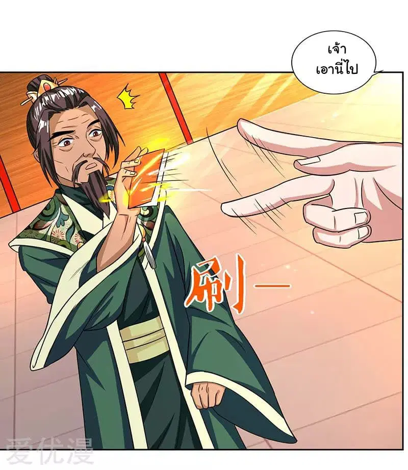 Reborn 80,000 years ตอนที่ 16 หน้า 15