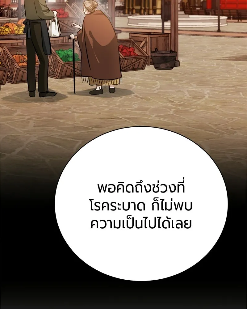 The Magic Tower’s Problem Child ตัวอันตรายแห่งหอคอยเวท ตอนที่ 42 หน้า 16