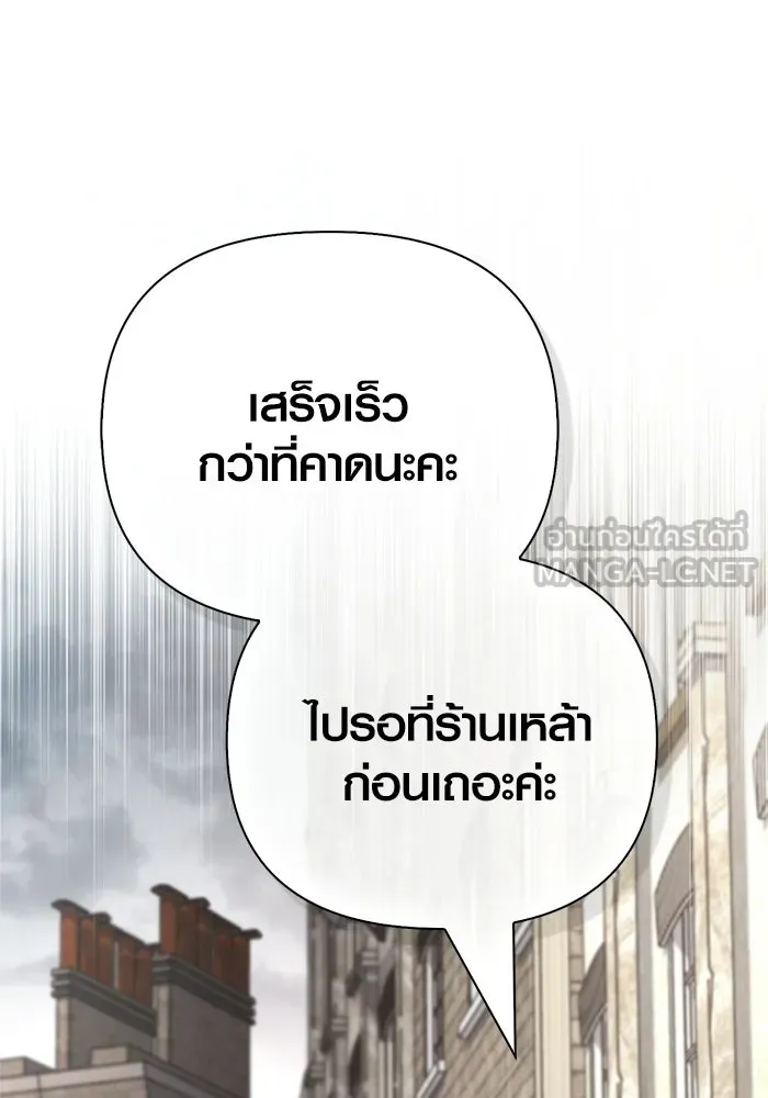 Surviving the Game as a Barbarian เอาชีวิตรอดในเกมฉบับคนเถื่อน ตอนที่ 134 หน้า 105