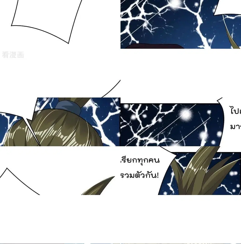 Rebirth God of War ตอนที่ 119 หน้า 11