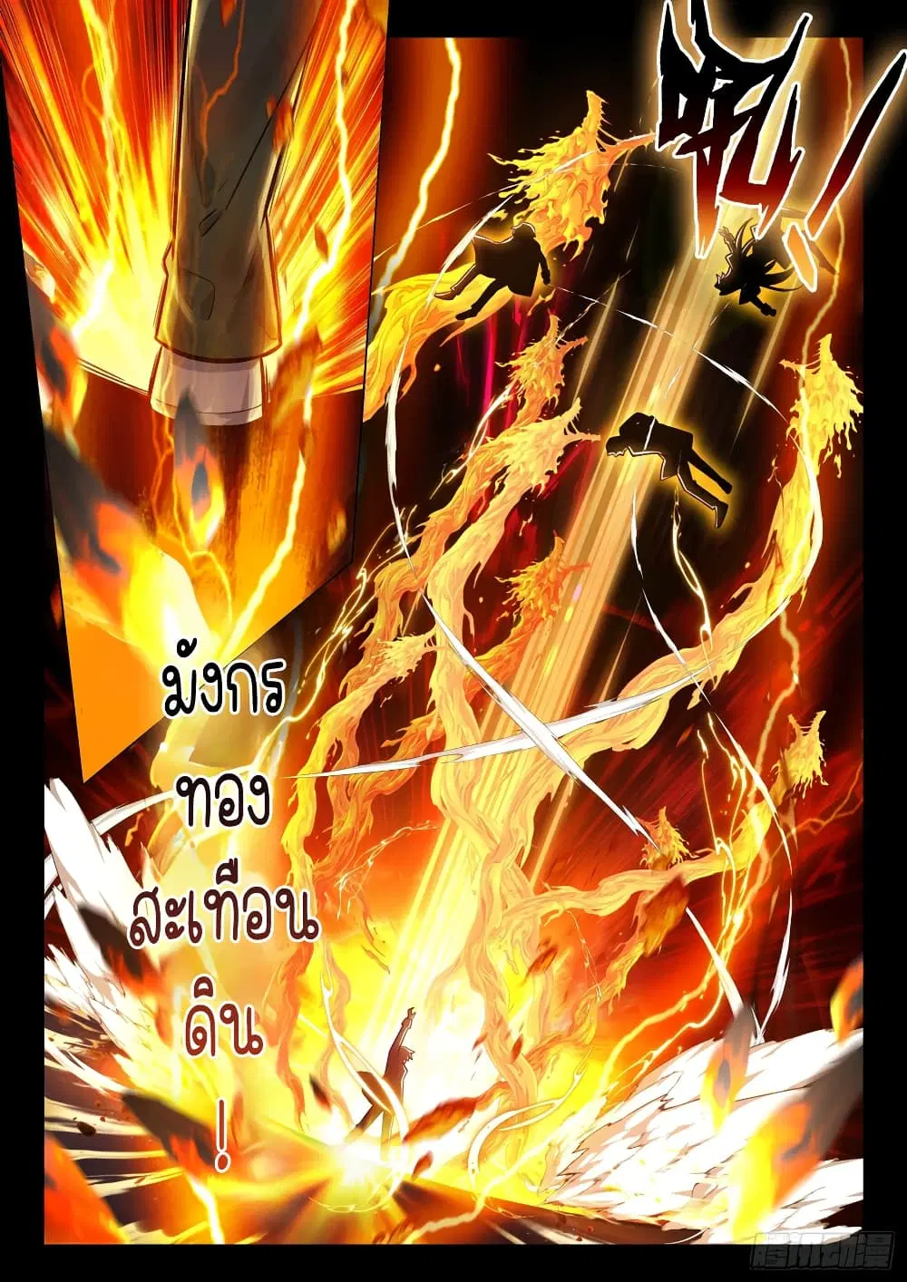 Douluo Dalu III: Longwang Chuanshuo ตอนที่ 285 หน้า 16